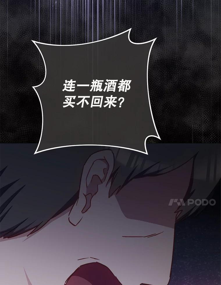 165.一场噩梦 第100页