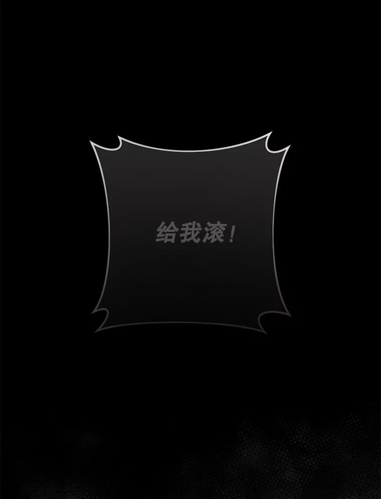 165.一场噩梦 第102页