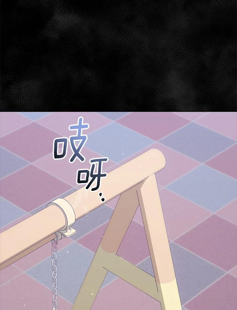 165.一场噩梦 第103页