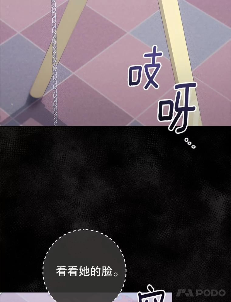 165.一场噩梦 第104页