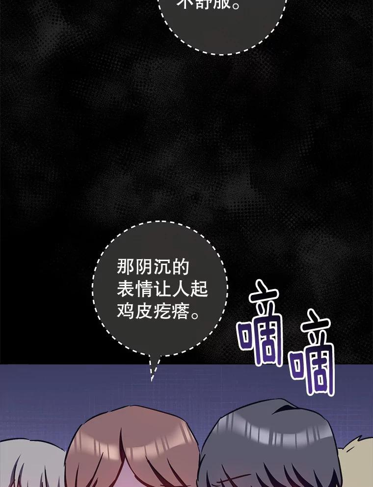 165.一场噩梦 第106页