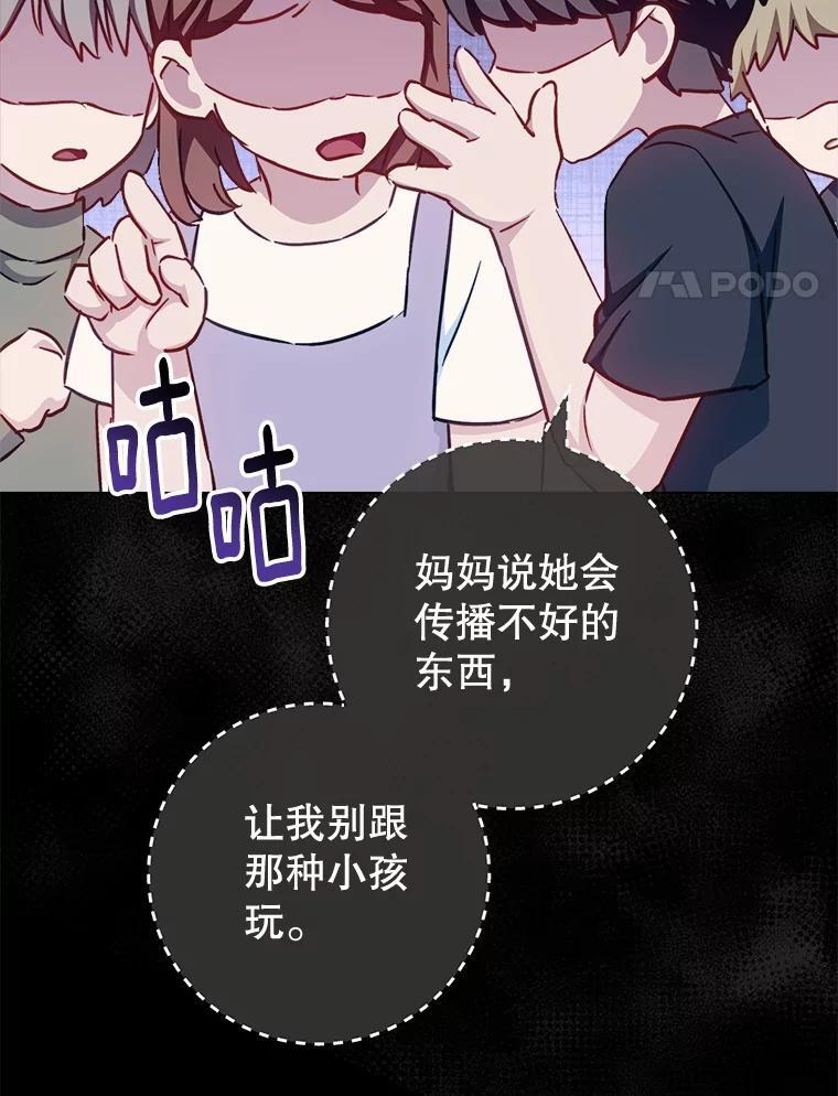 165.一场噩梦 第107页