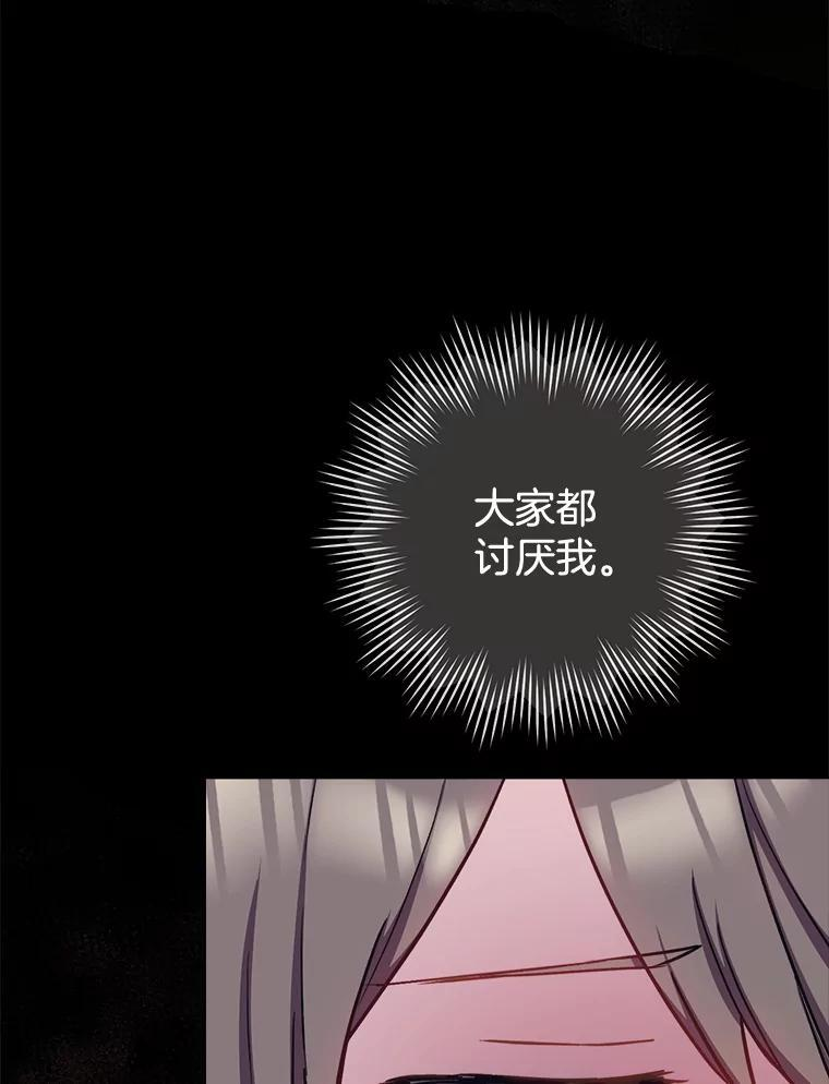 165.一场噩梦 第108页
