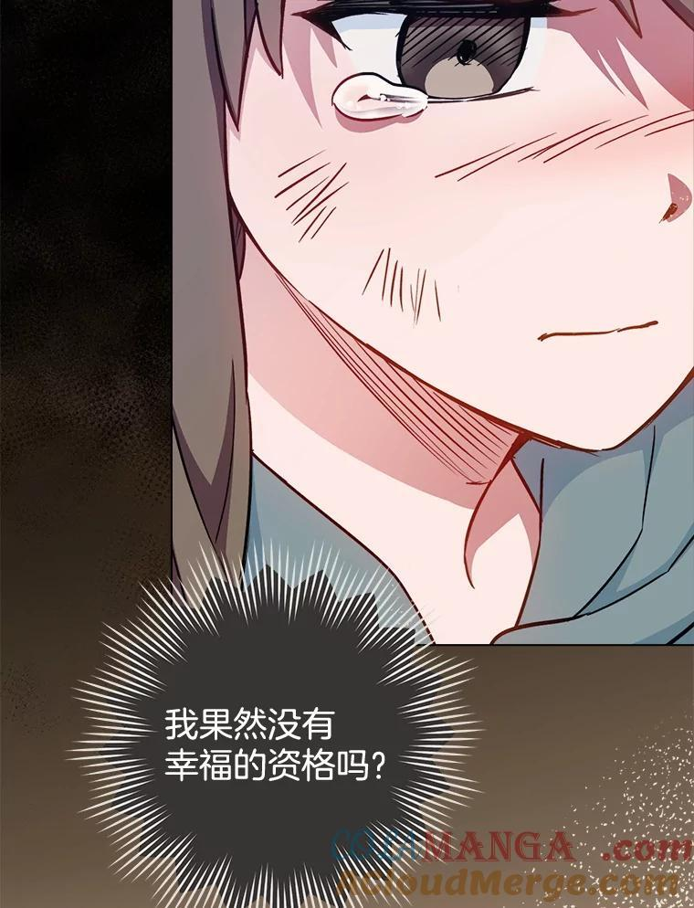165.一场噩梦 第109页