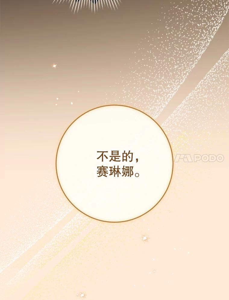 165.一场噩梦 第110页