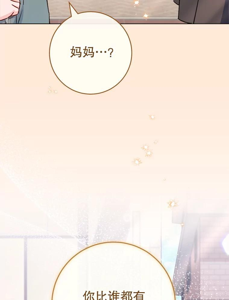 165.一场噩梦 第112页