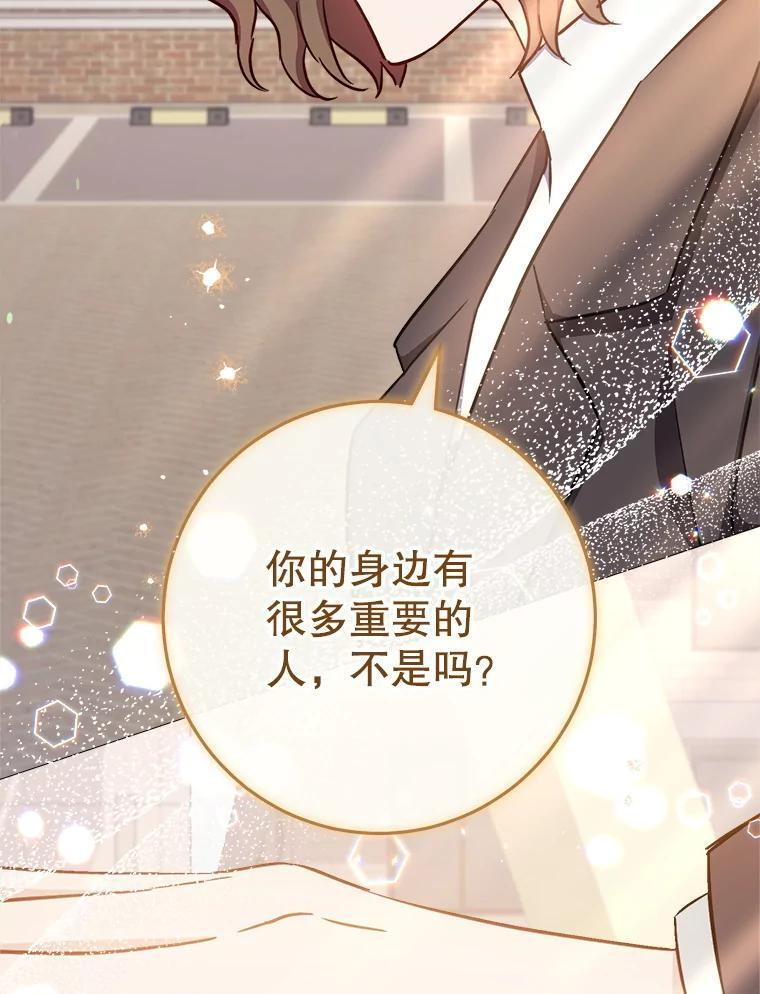 165.一场噩梦 第114页