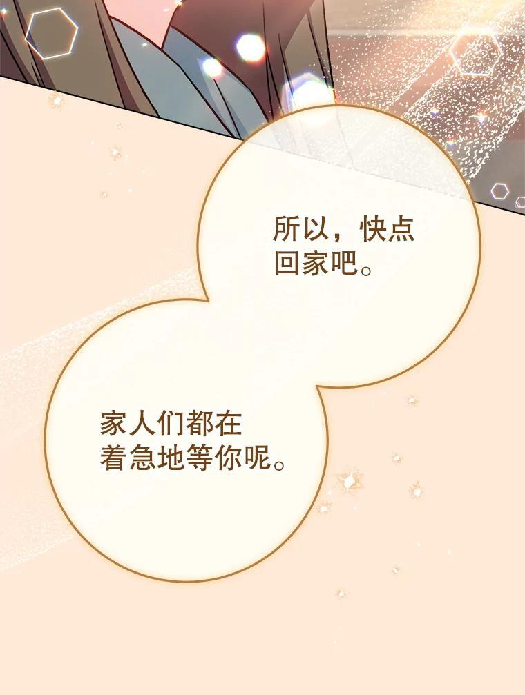 165.一场噩梦 第116页