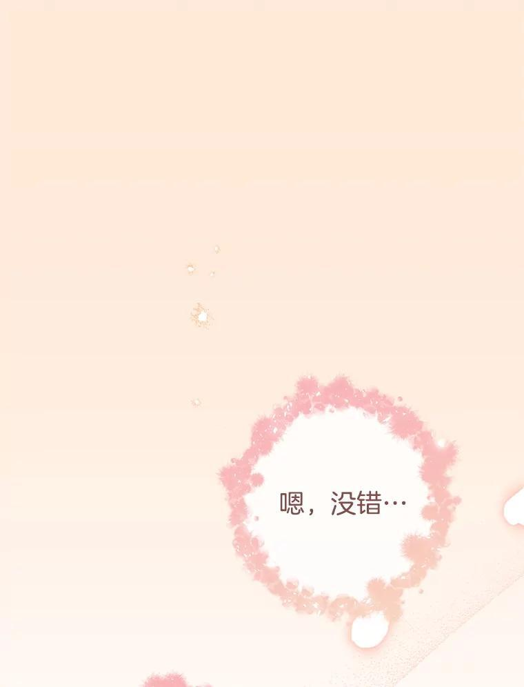 165.一场噩梦 第118页