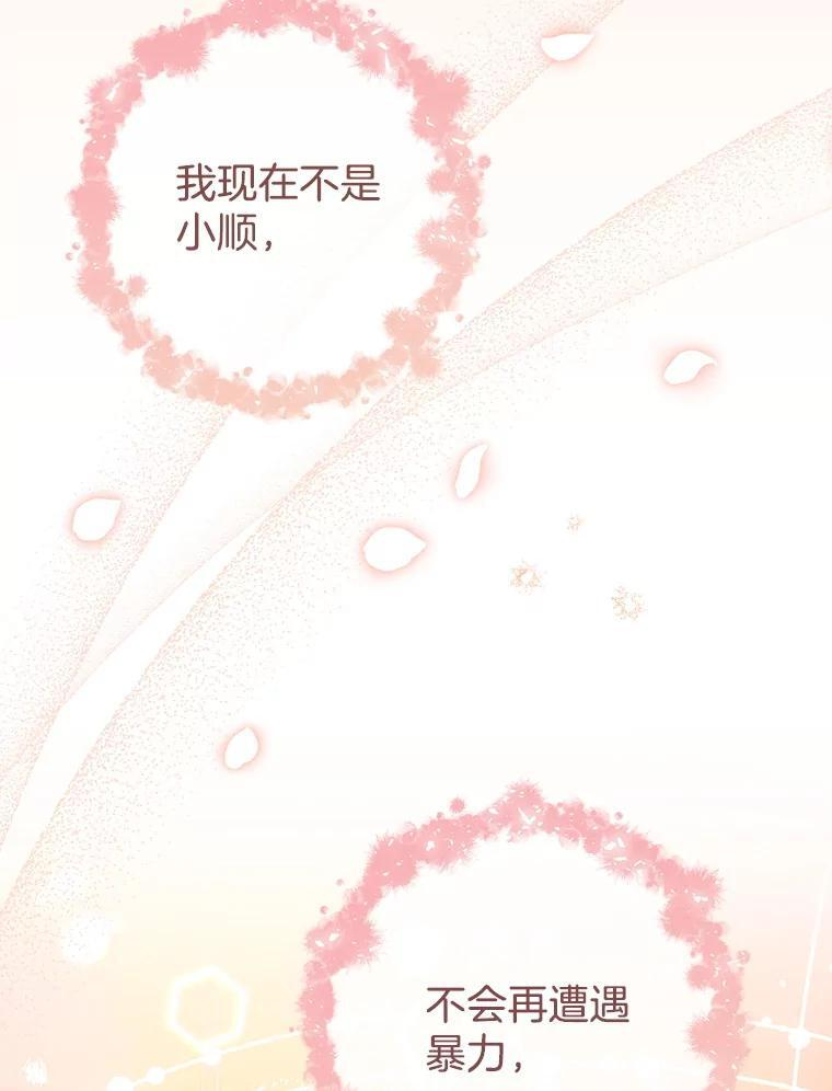 165.一场噩梦 第119页