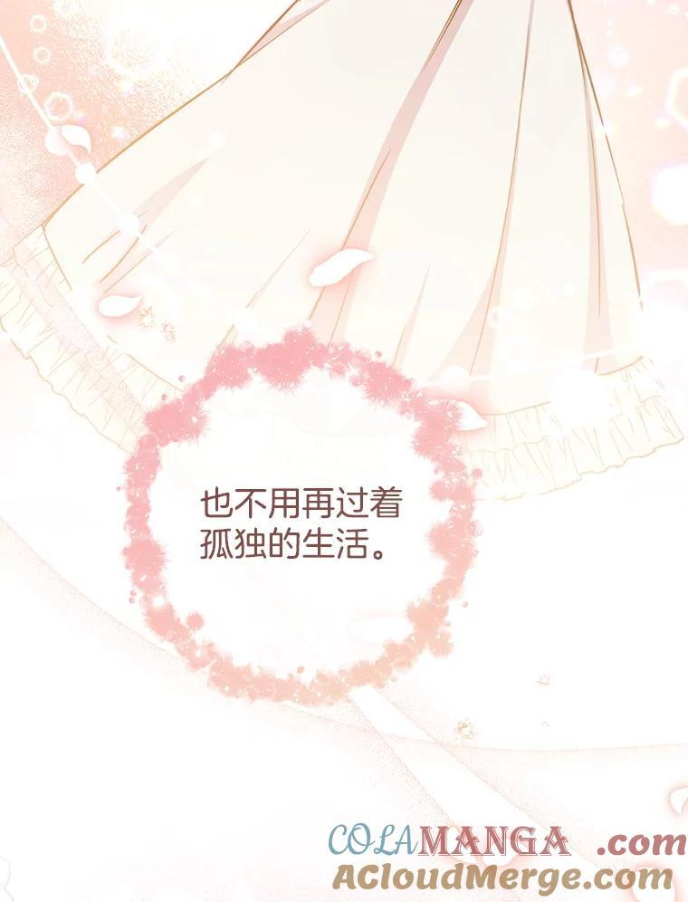 165.一场噩梦 第121页
