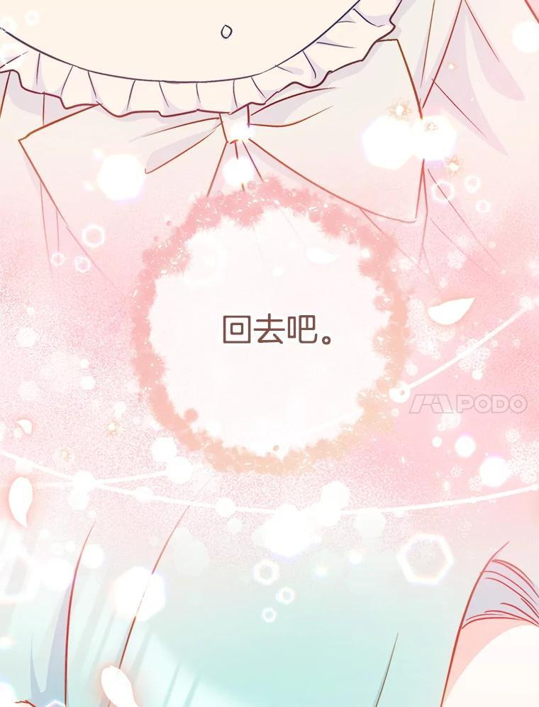 165.一场噩梦 第123页