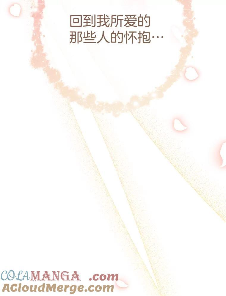 165.一场噩梦 第125页