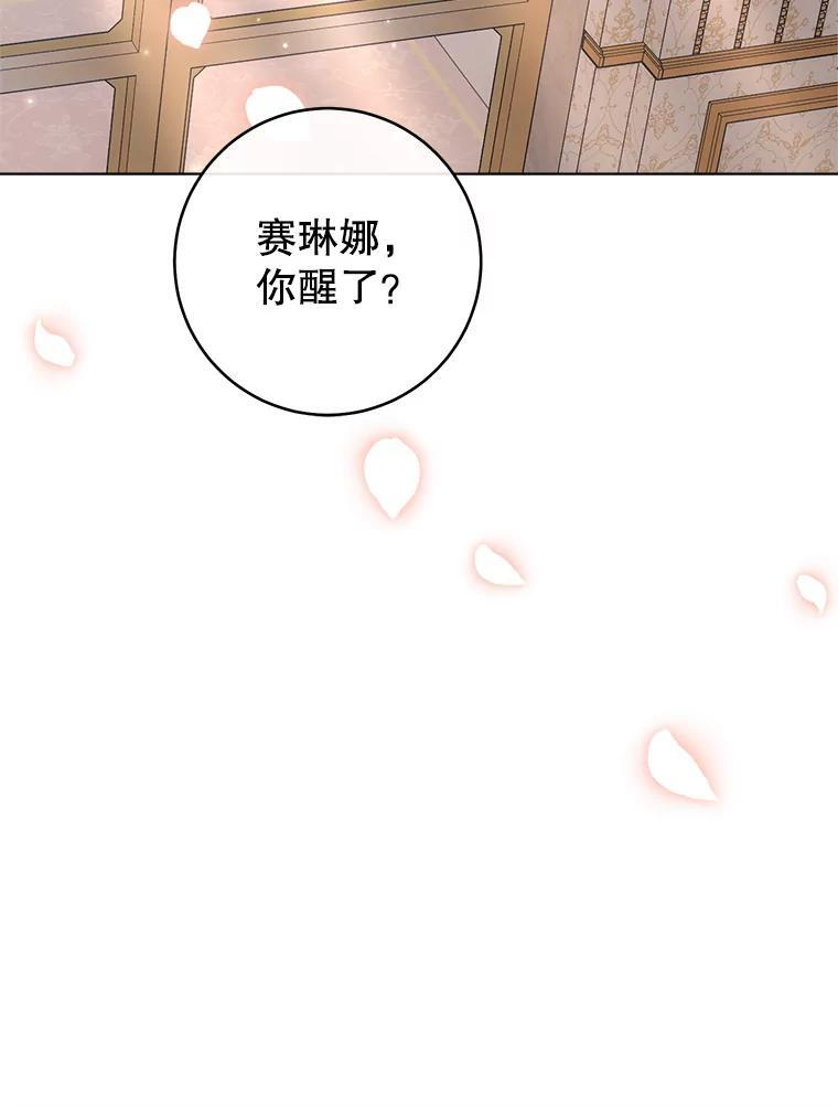 165.一场噩梦 第128页