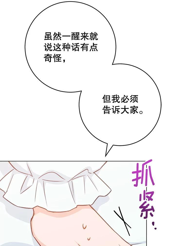 165.一场噩梦 第131页
