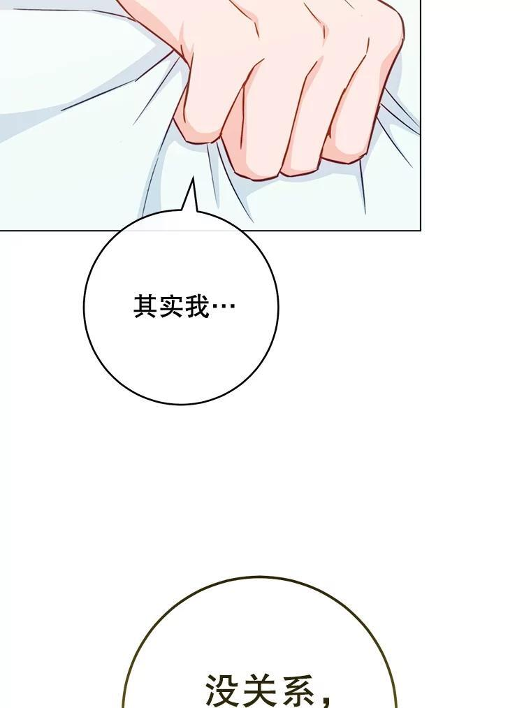 165.一场噩梦 第132页