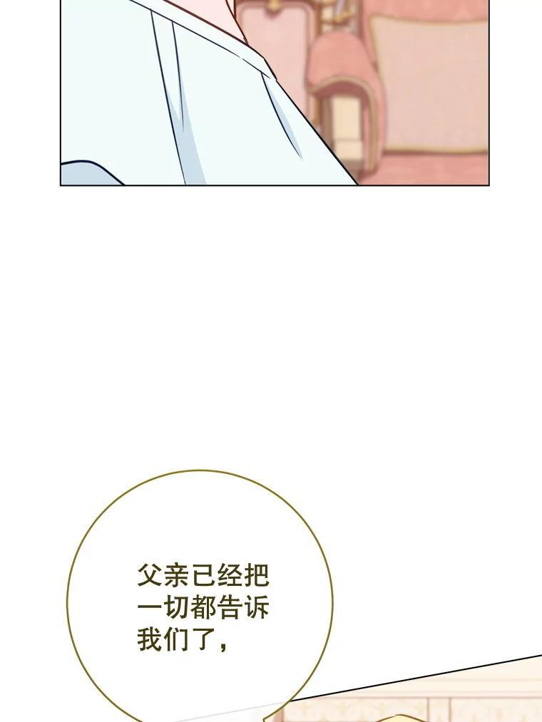 165.一场噩梦 第134页