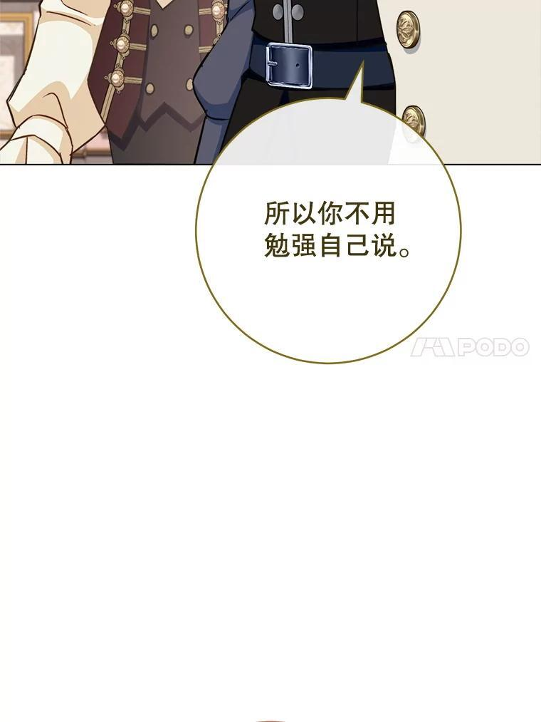 165.一场噩梦 第136页