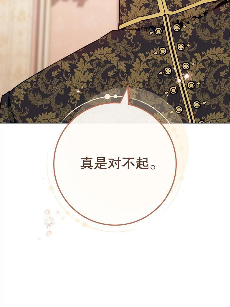 165.一场噩梦 第140页