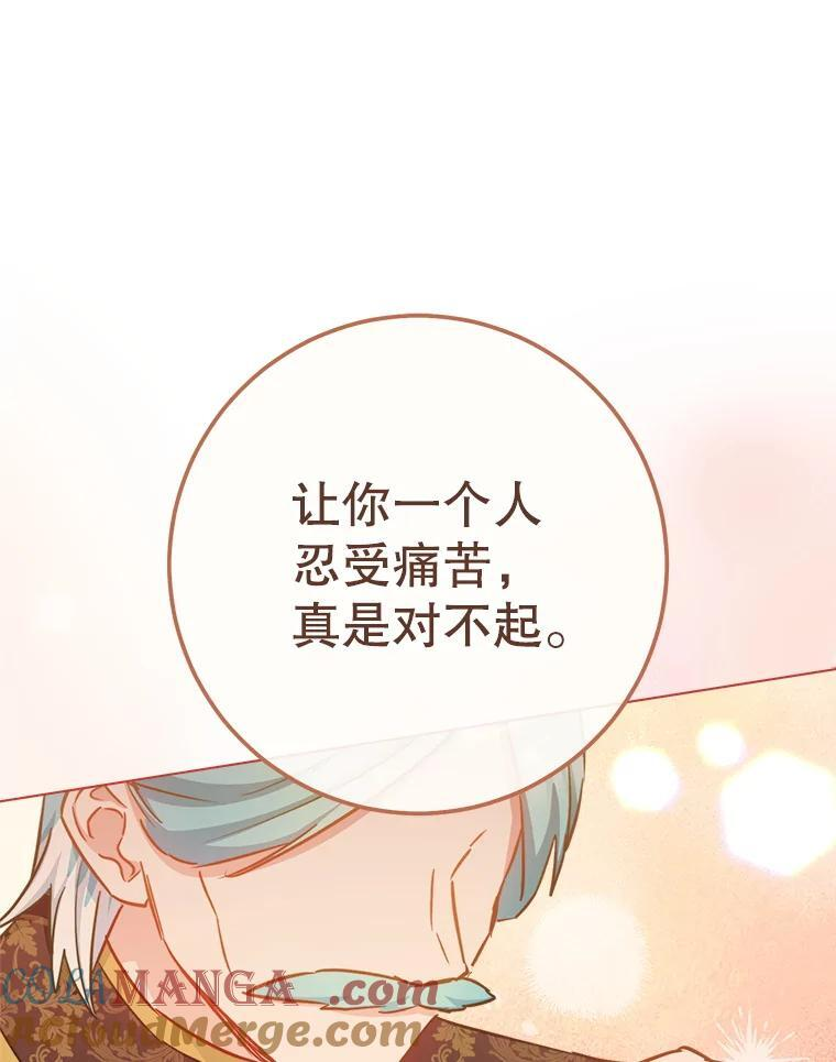 165.一场噩梦 第141页