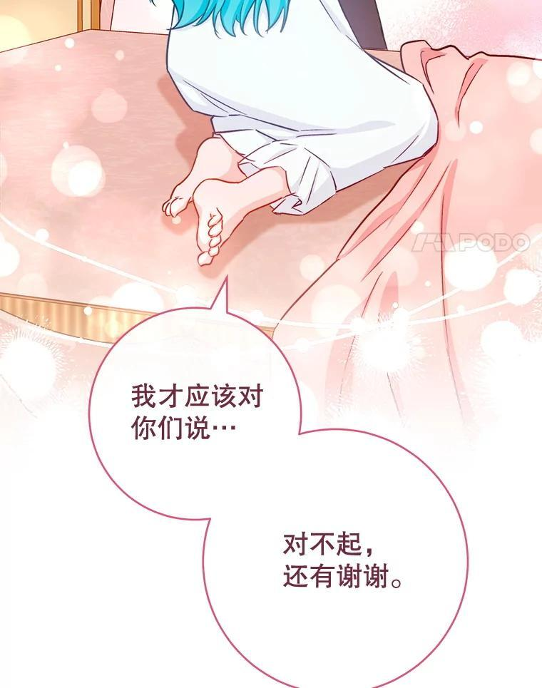 165.一场噩梦 第146页