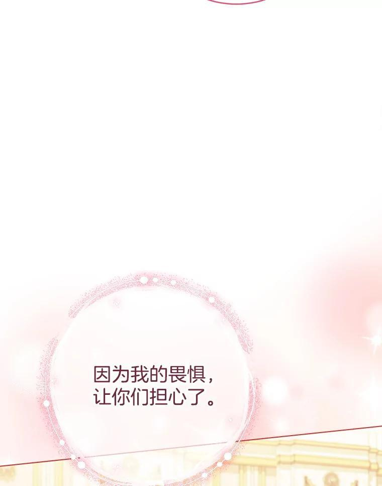 165.一场噩梦 第147页