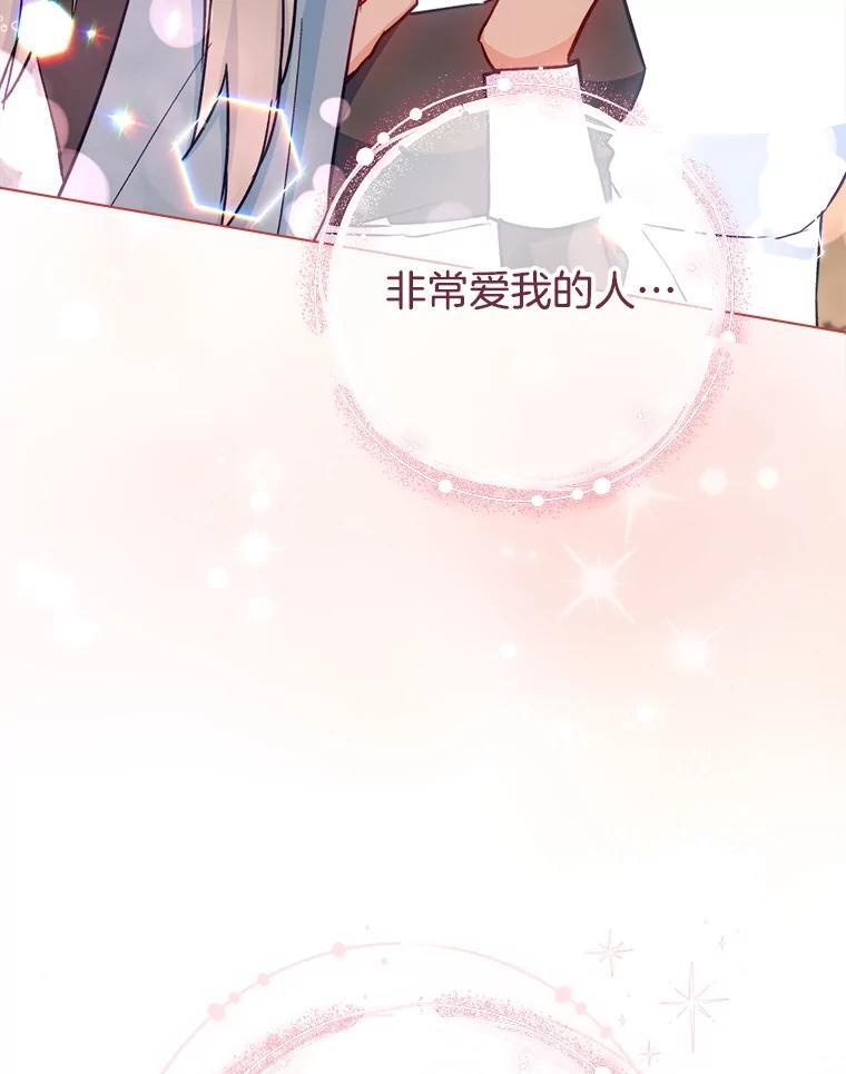 165.一场噩梦 第151页