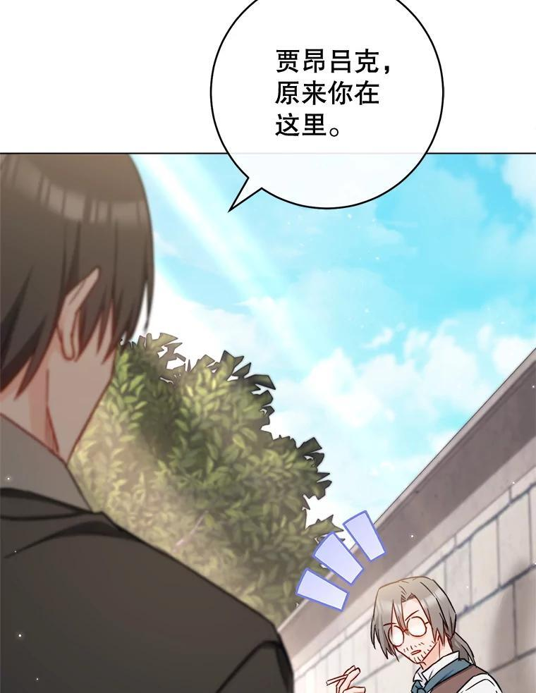 166.坚定的心 第6页