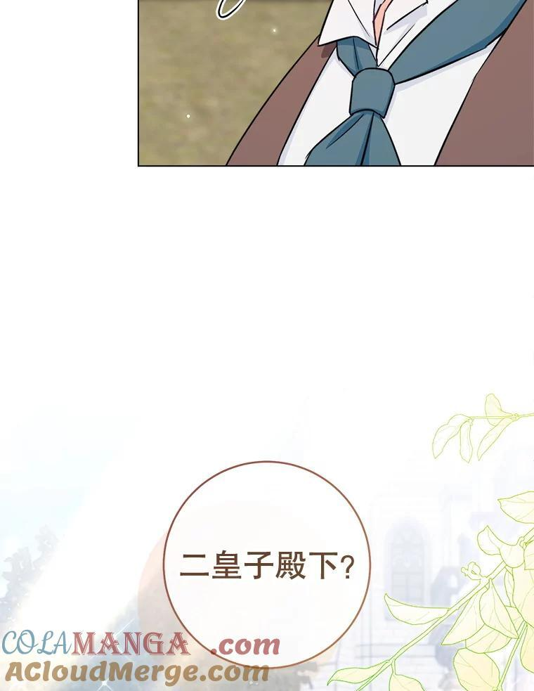 166.坚定的心 第9页