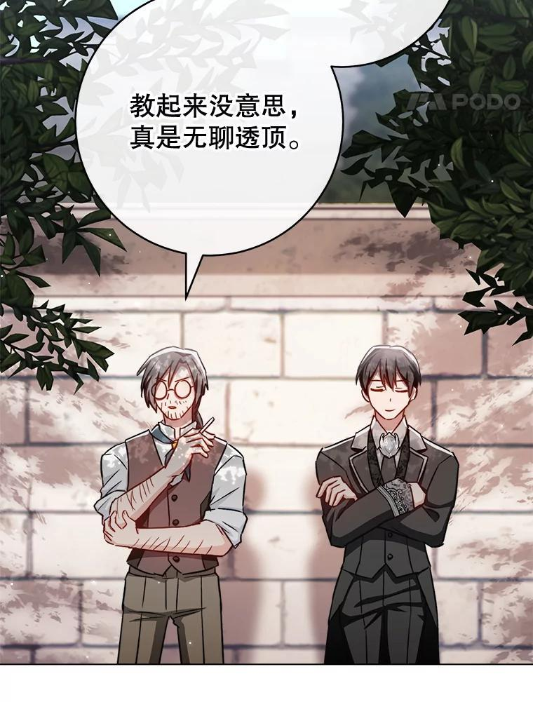 166.坚定的心 第14页