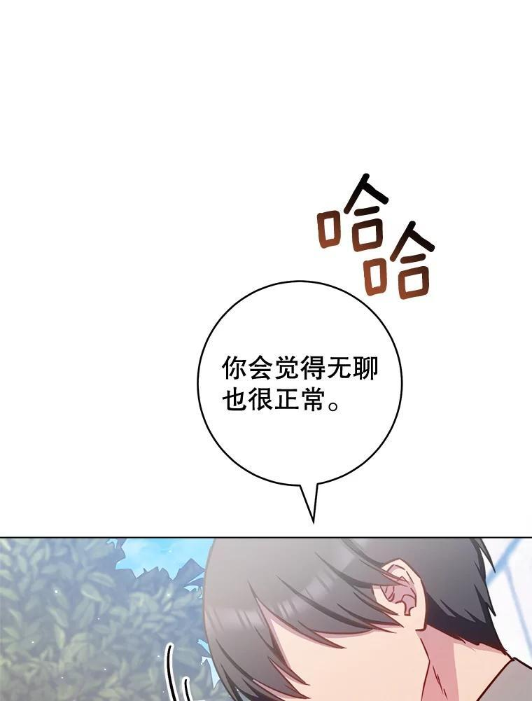 166.坚定的心 第15页