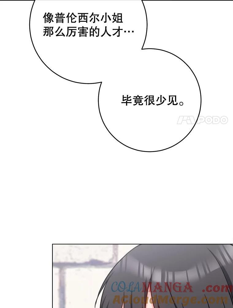 166.坚定的心 第17页