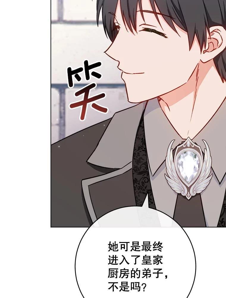 166.坚定的心 第18页