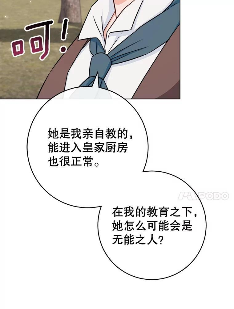 166.坚定的心 第20页