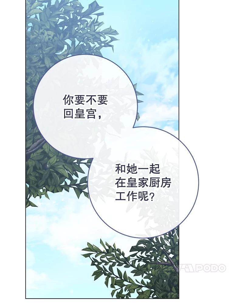 166.坚定的心 第23页