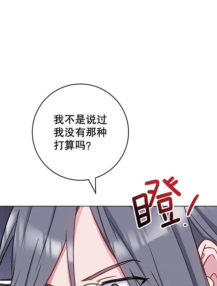 166.坚定的心 第24页