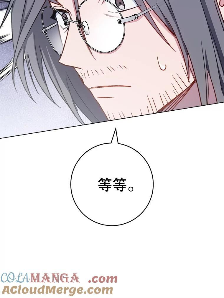 166.坚定的心 第25页