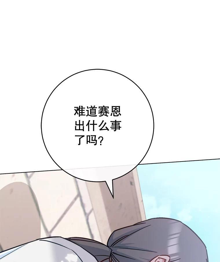166.坚定的心 第26页