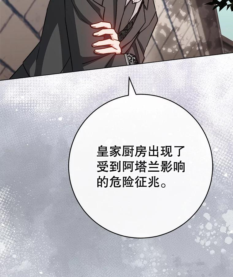 166.坚定的心 第28页