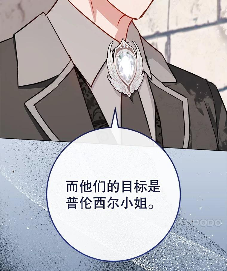 166.坚定的心 第30页