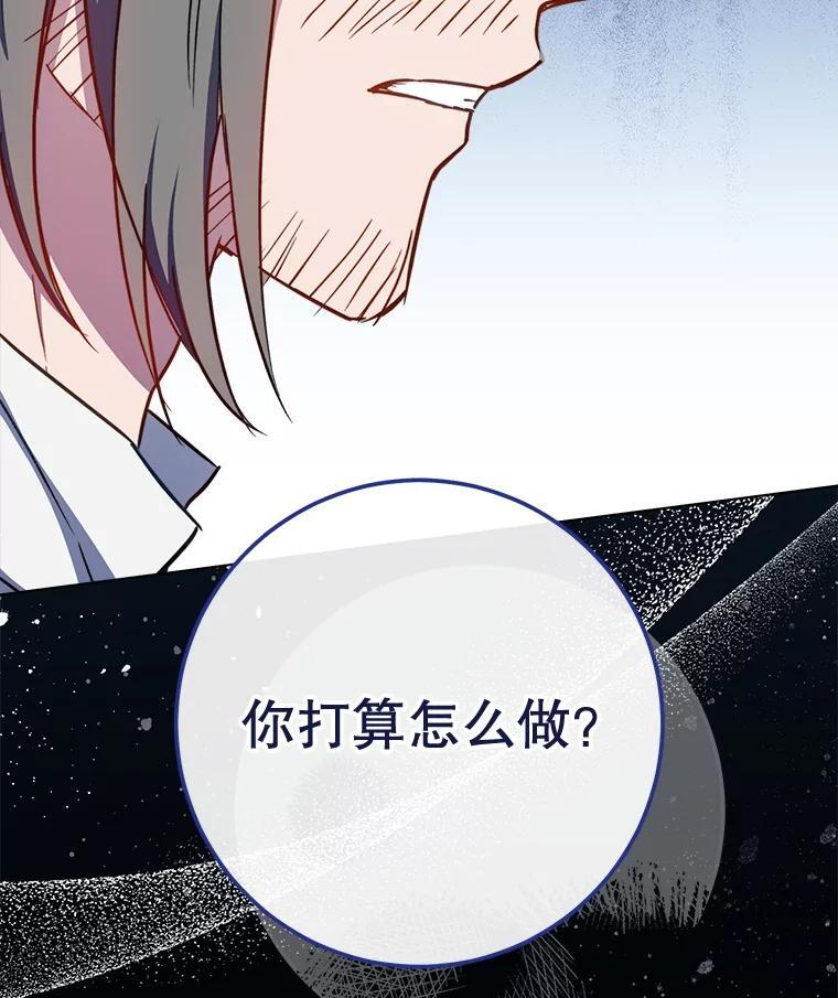 166.坚定的心 第32页