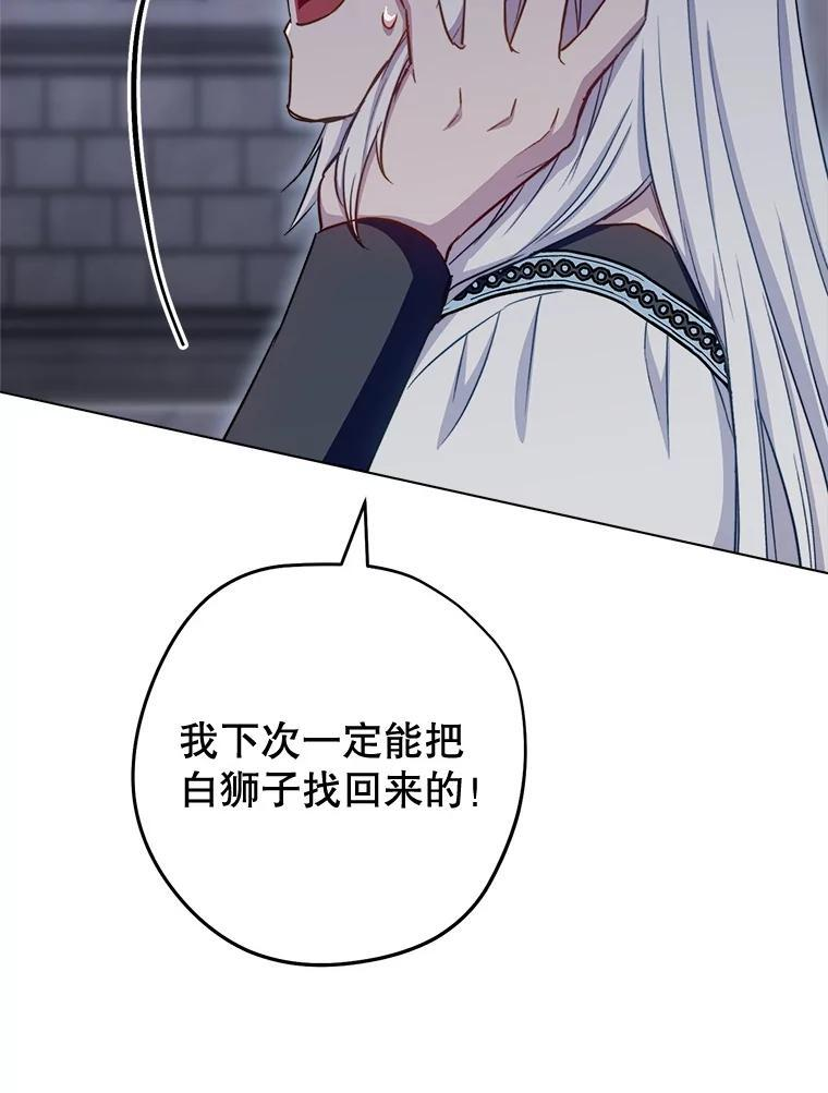 166.坚定的心 第46页