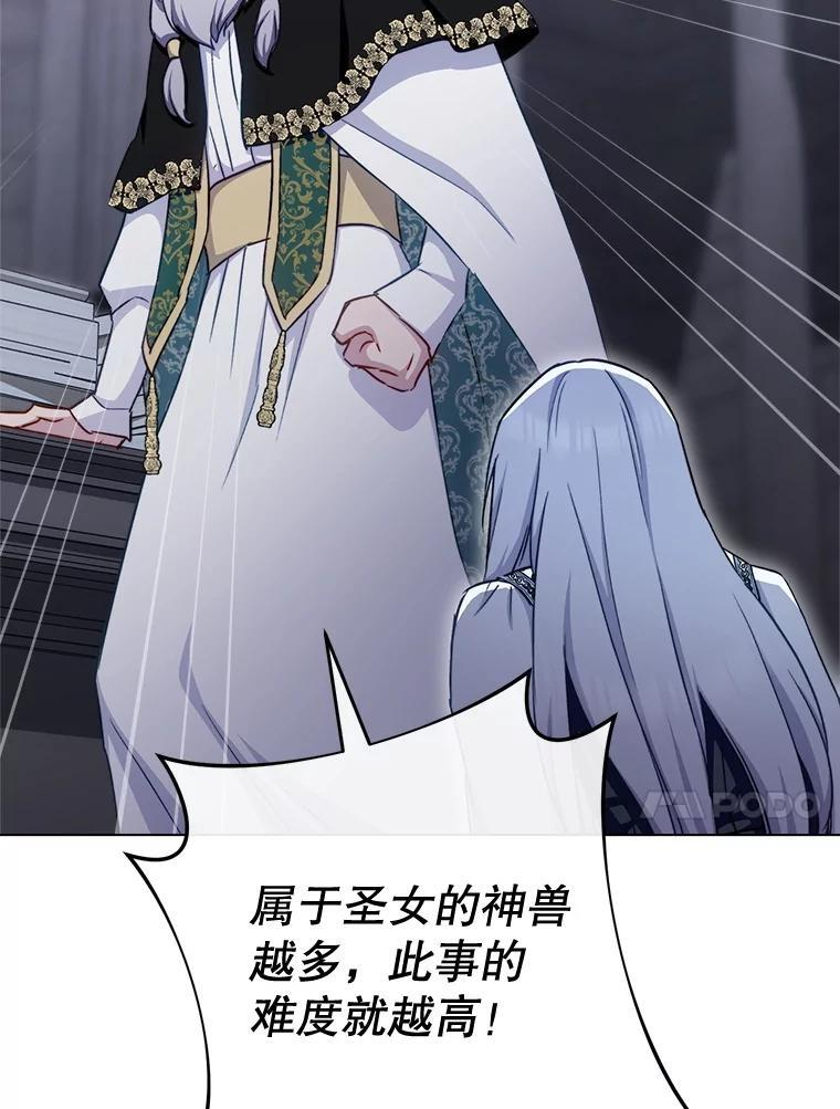 166.坚定的心 第48页