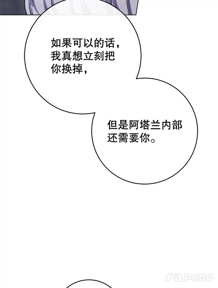 166.坚定的心 第51页