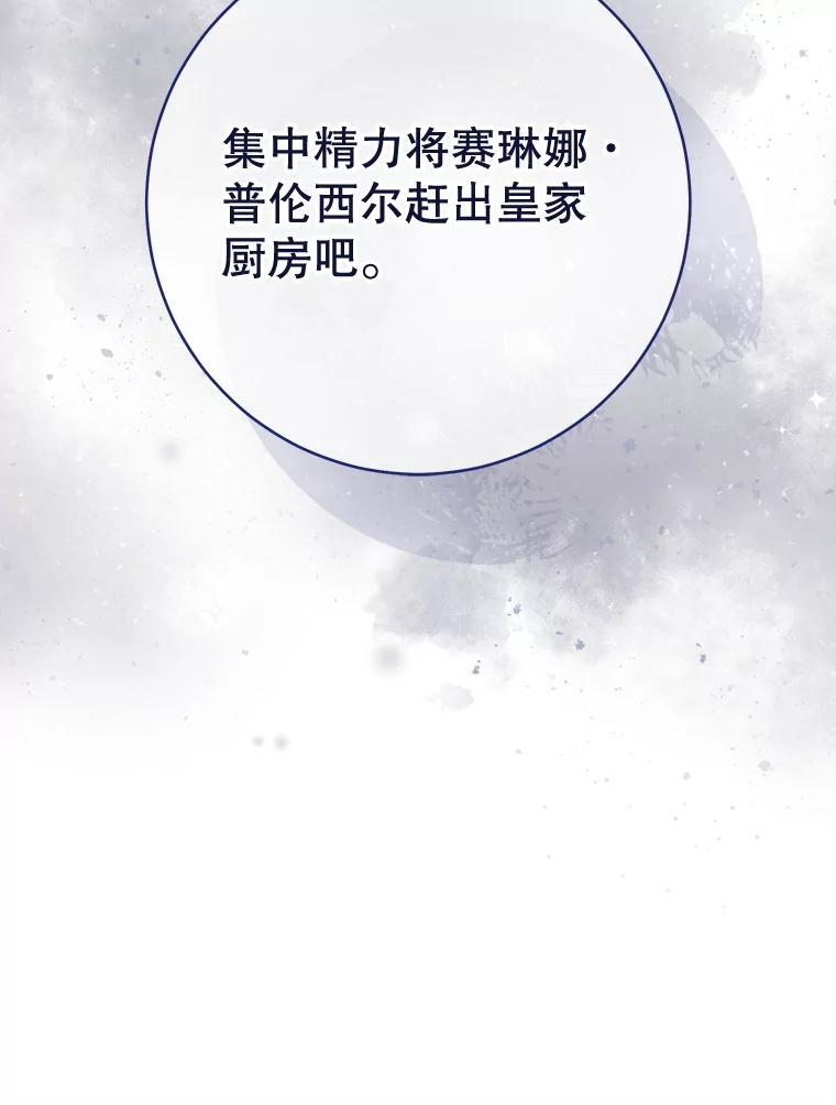 166.坚定的心 第54页