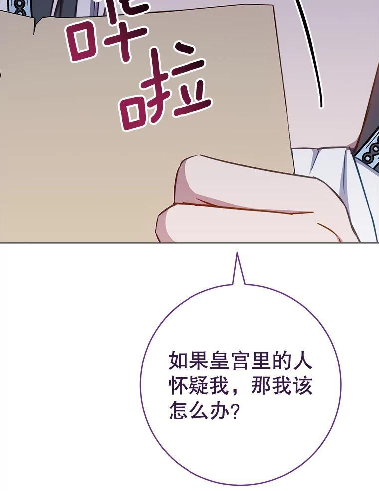 166.坚定的心 第56页
