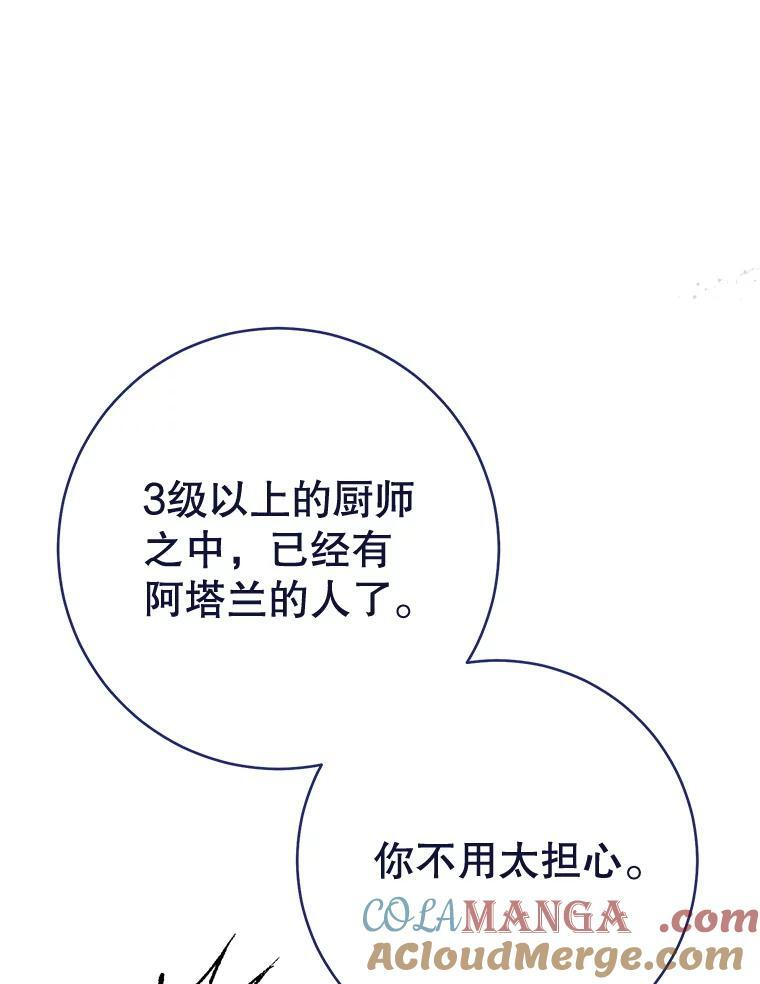 166.坚定的心 第57页