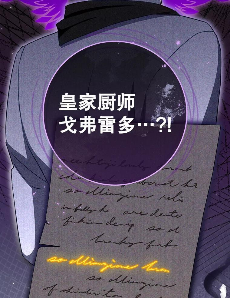 166.坚定的心 第60页