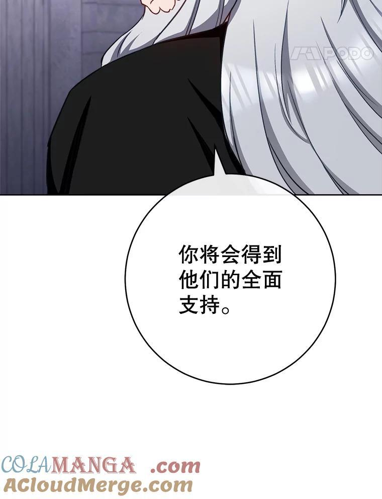 166.坚定的心 第65页