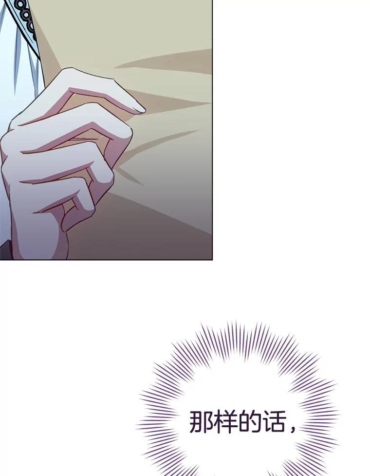 166.坚定的心 第67页